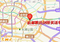 成都戴氏剑桥英语华润二十四城旗舰校区