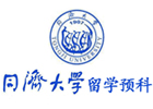  上海同济大学国际本科