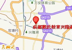 成都戴氏教育兴隆湖旗舰校区