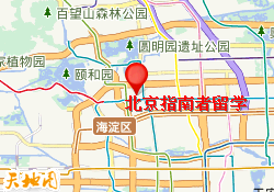 北京指南者留学