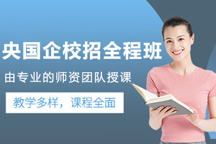 沈阳央国企校招全程护航计划