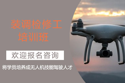深圳市装调检修工培训班