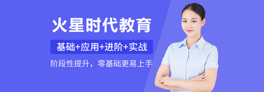 沈阳火星时代教育