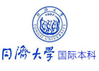  上海同濟(jì)大學(xué)國(guó)際本科