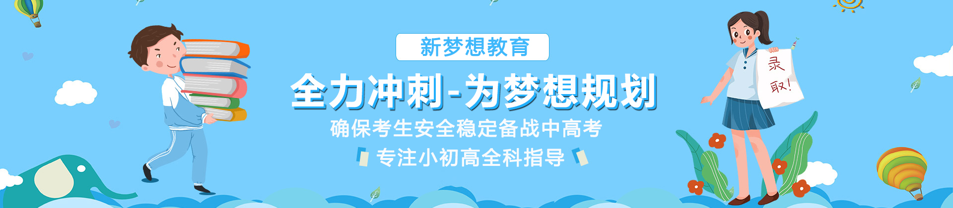 武汉新梦想教育