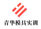 东莞青华模具培训学校