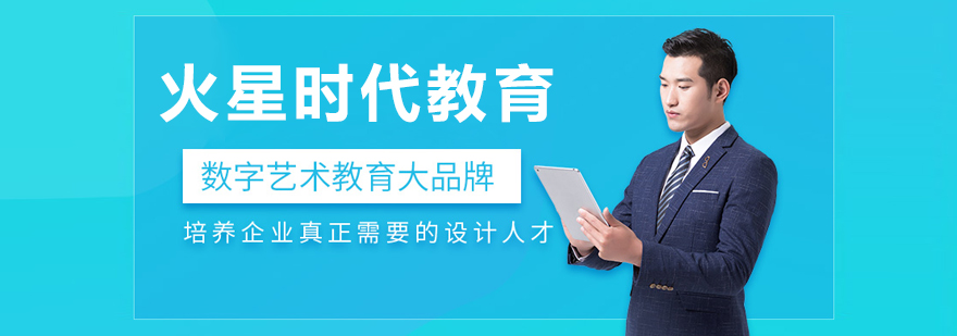 沈阳火星时代教育