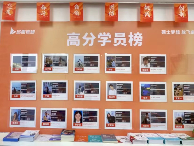 高分学员