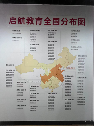 分校分布图