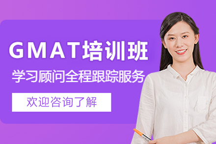 昆明GMAT1对1培训课程