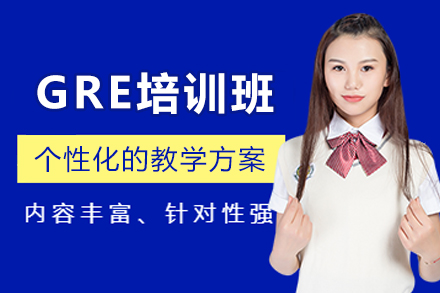 昆明GRE1对1培训课程