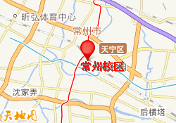 常州校区