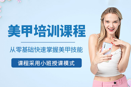 福州专业美甲培训班