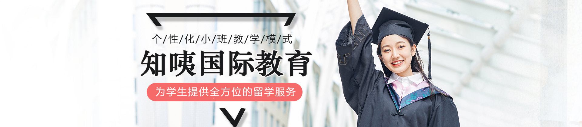 常州知咦国际教育