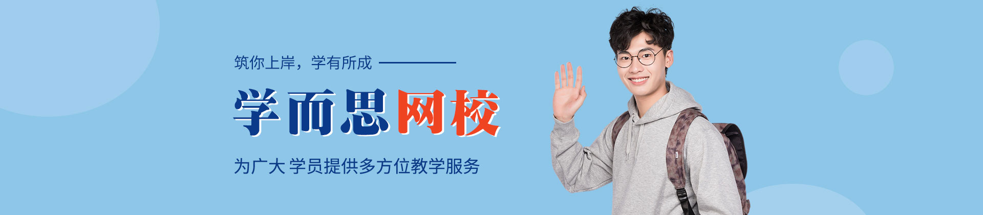 南昌学而思网校