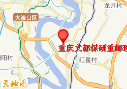 重庆文都保研重邮理工校区