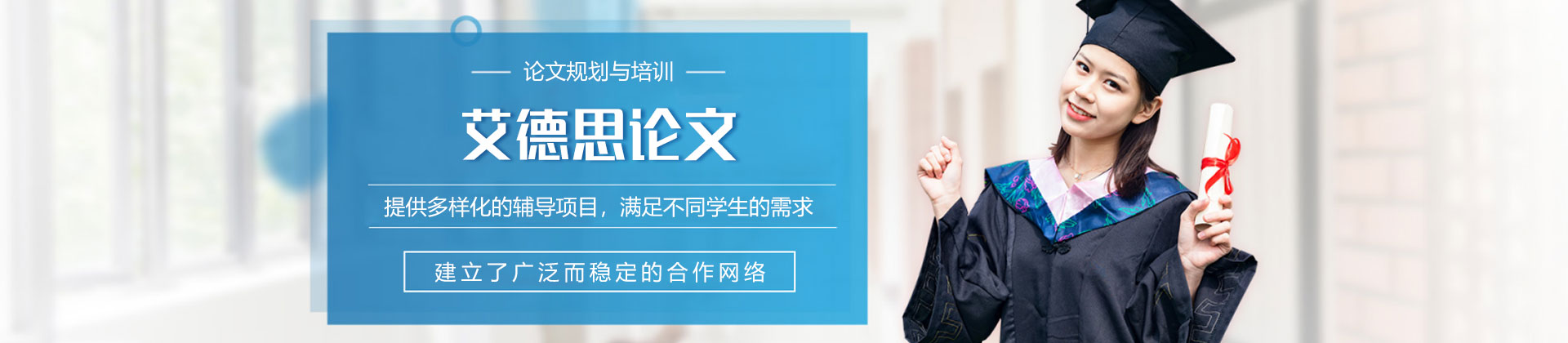 郑州艾德思论文