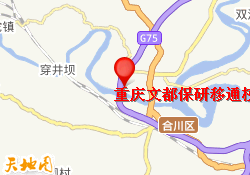 重庆文都保研移通校区