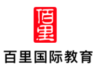 上海百里國(guó)際教育