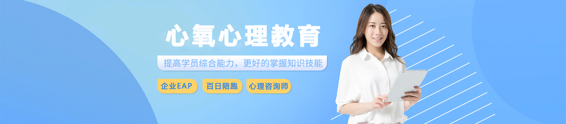 昆明心氧心理教育