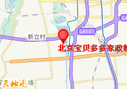 北京宝贝多多家政教育大兴校区
