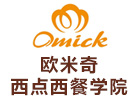 广州欧米奇西点西餐学院