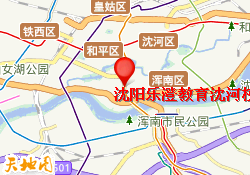 沈阳乐澄教育沈河校区
