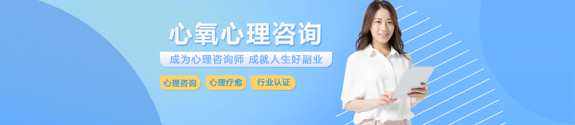 北京心氧心理咨询