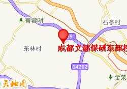 成都文都保研东部校区