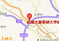 成都文都保研大学城校区