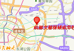 成都文都保研成华校区