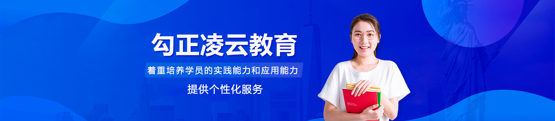 北京勾正凌云教育