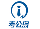 成都考公岛