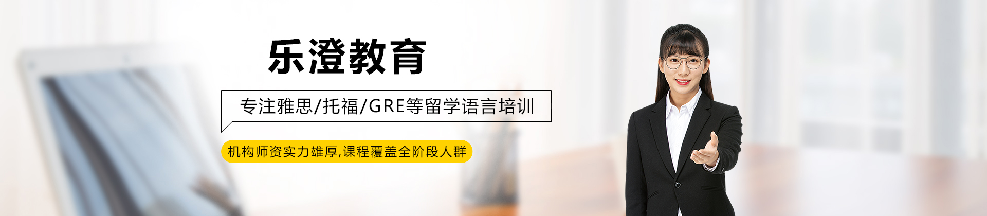沈阳乐澄教育