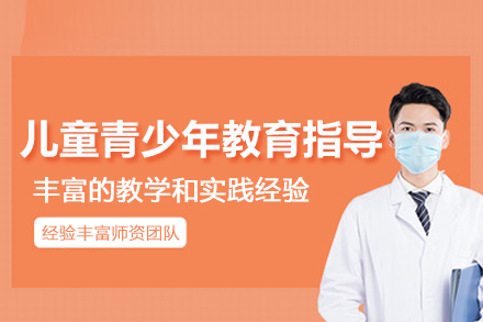 武汉儿童青少年教育指导培训班