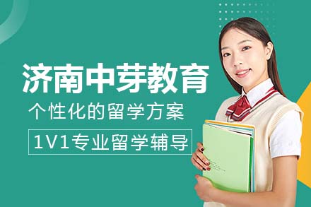 济南小语种培训