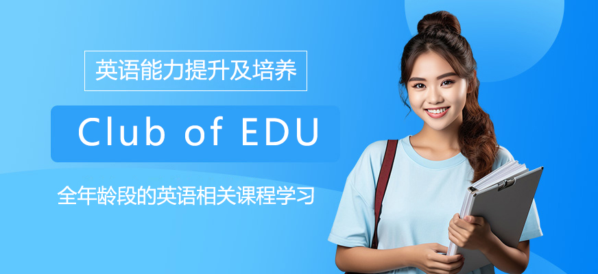 club of edu