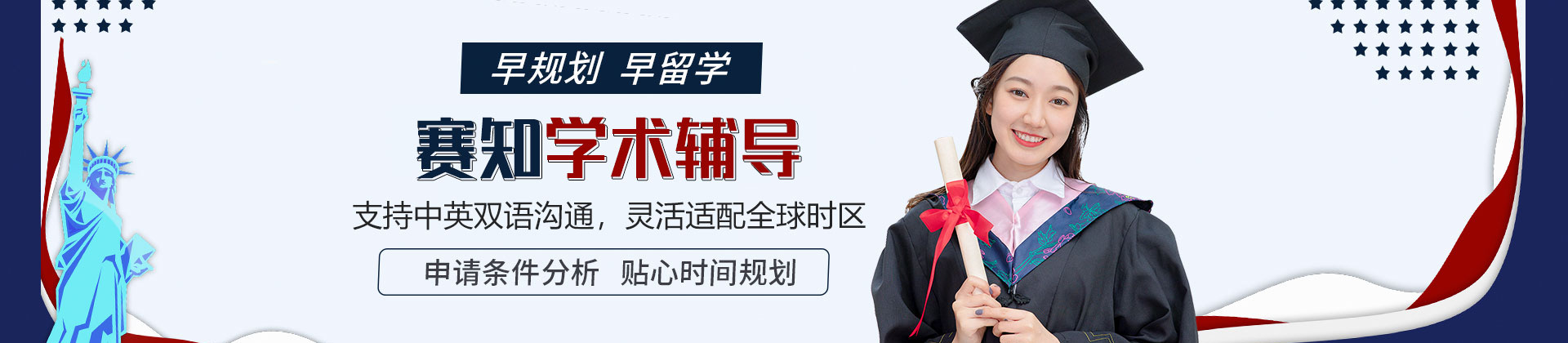 西安赛知学术辅导