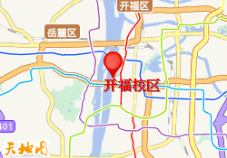 开福校区
