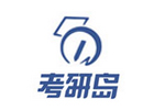 昆明考研岛