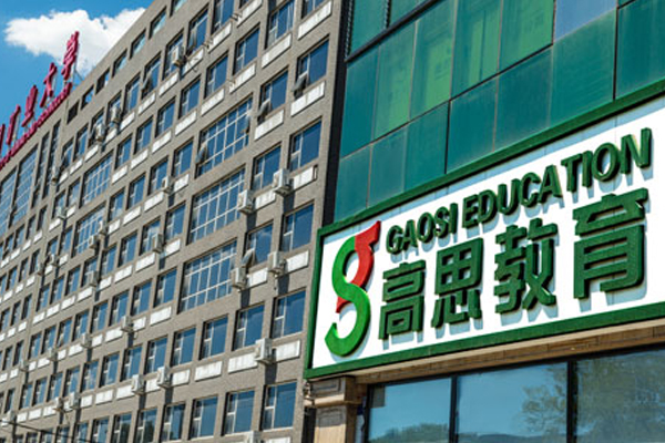 校区门口环境展示