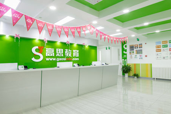 校区前台环境展示