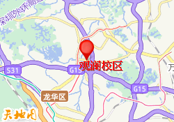 观澜校区