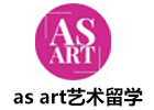 厦门as art艺术留学