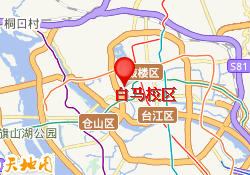 白马校区