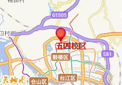五四校区