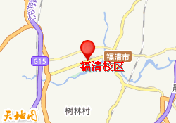 福清校区