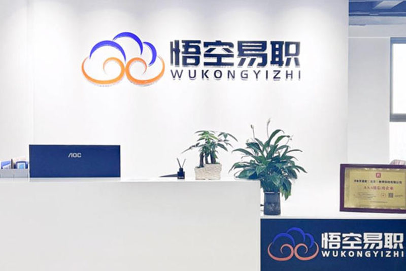 前台环境