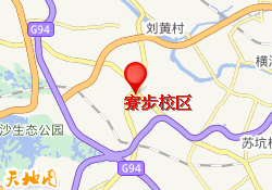 寮步校区