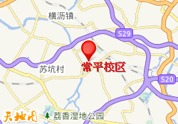 常平校区